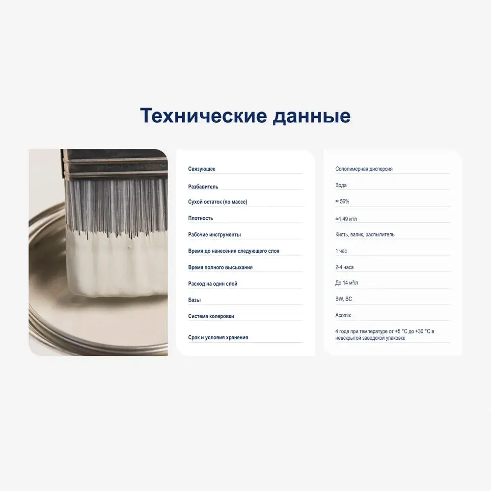 DULUX BINDO 3 / Дюлакс Биндо 3 СТАНДАРТ колерованная краска для стен и потолков антиблик, глубокоматовая (2.5 л) цвет Carolina Strand; 30YY 69/048