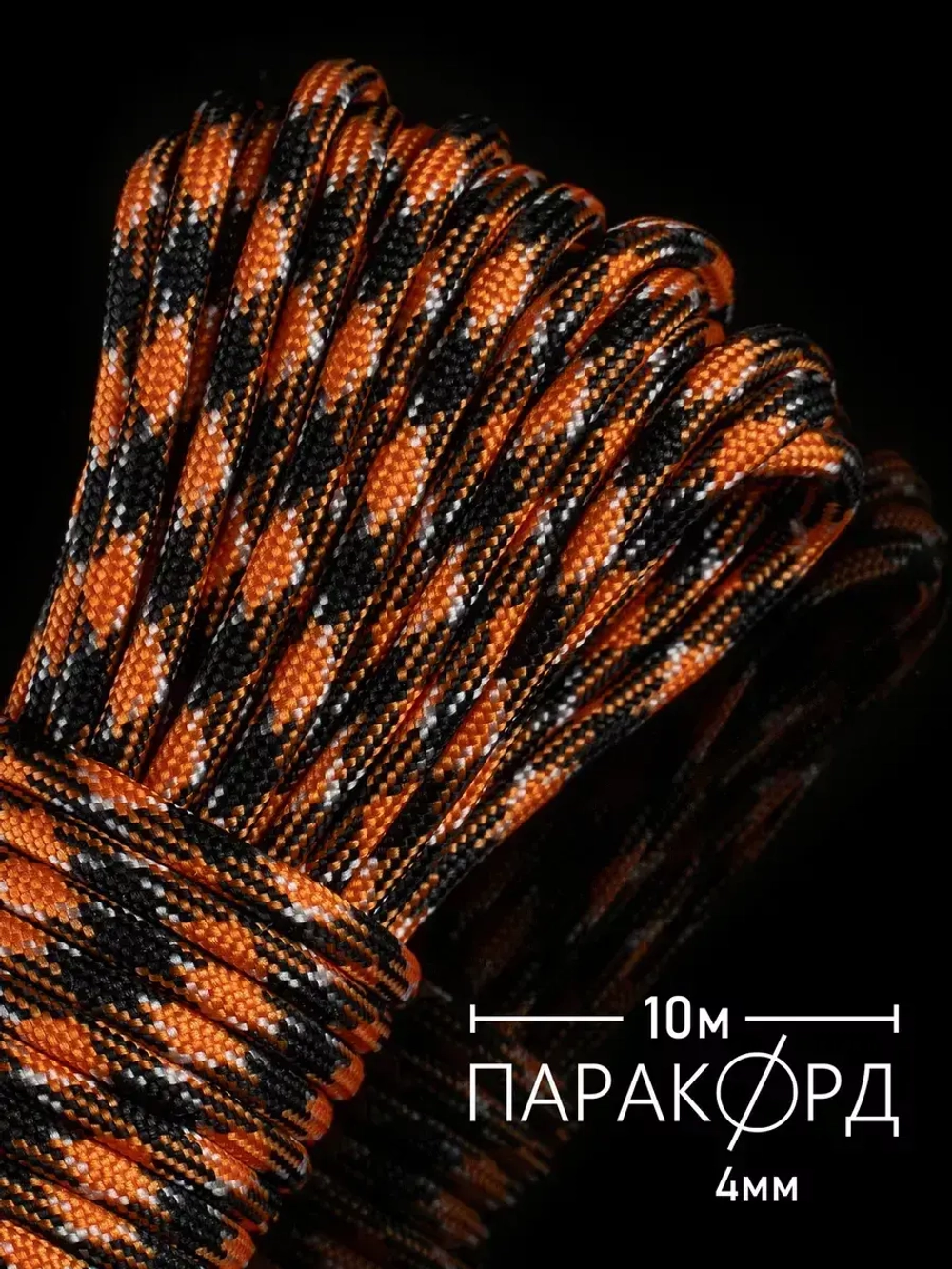 Паракорд 4 мм 7 жил КАМУФЛЯЖ