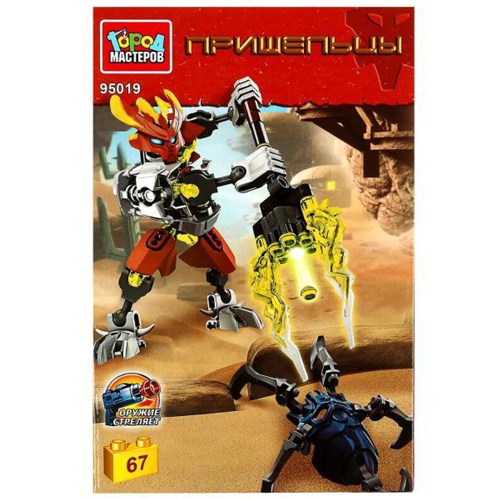 Конструктор пластмассовый 67эл. "Пришельцы" 95019-ZH (Город мастеров)