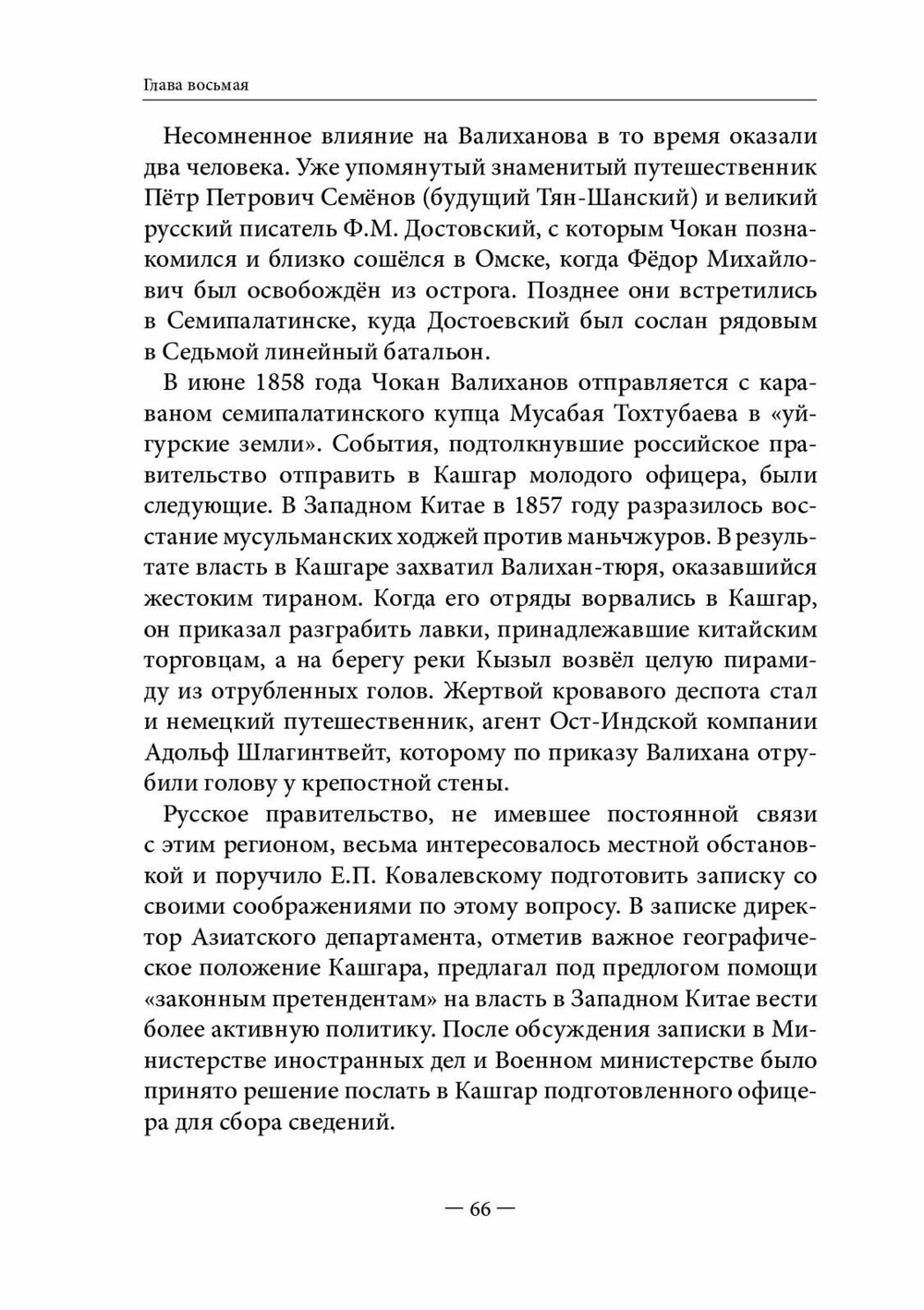 Дуэль на Крыше мира