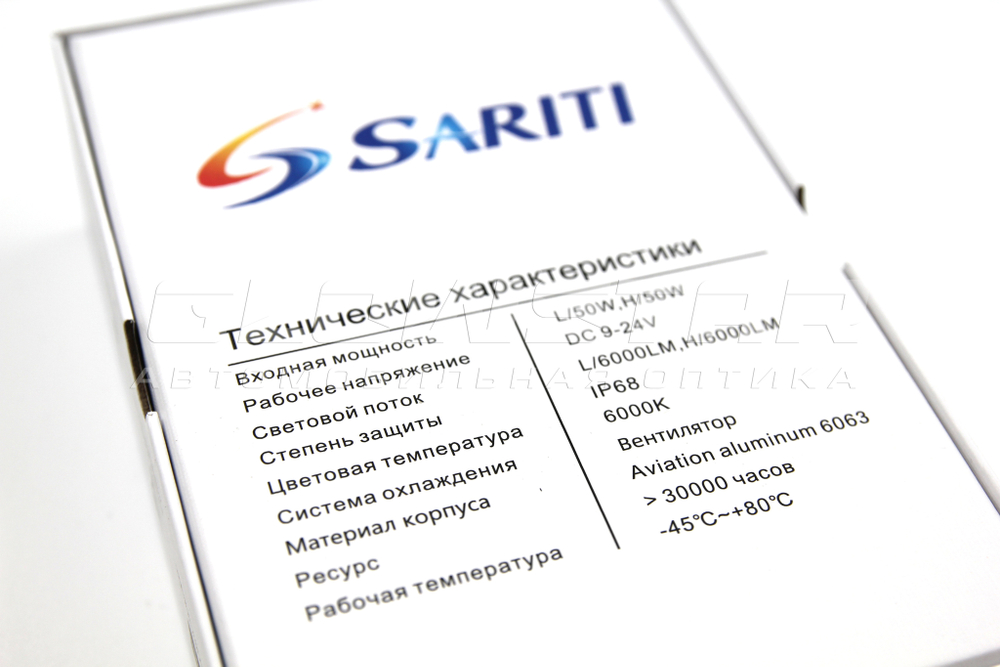 Светодиодные лампы Sariti T3 H1 с вентилятором, 12V-24V, 50W, 6000K (комплект, 2шт)