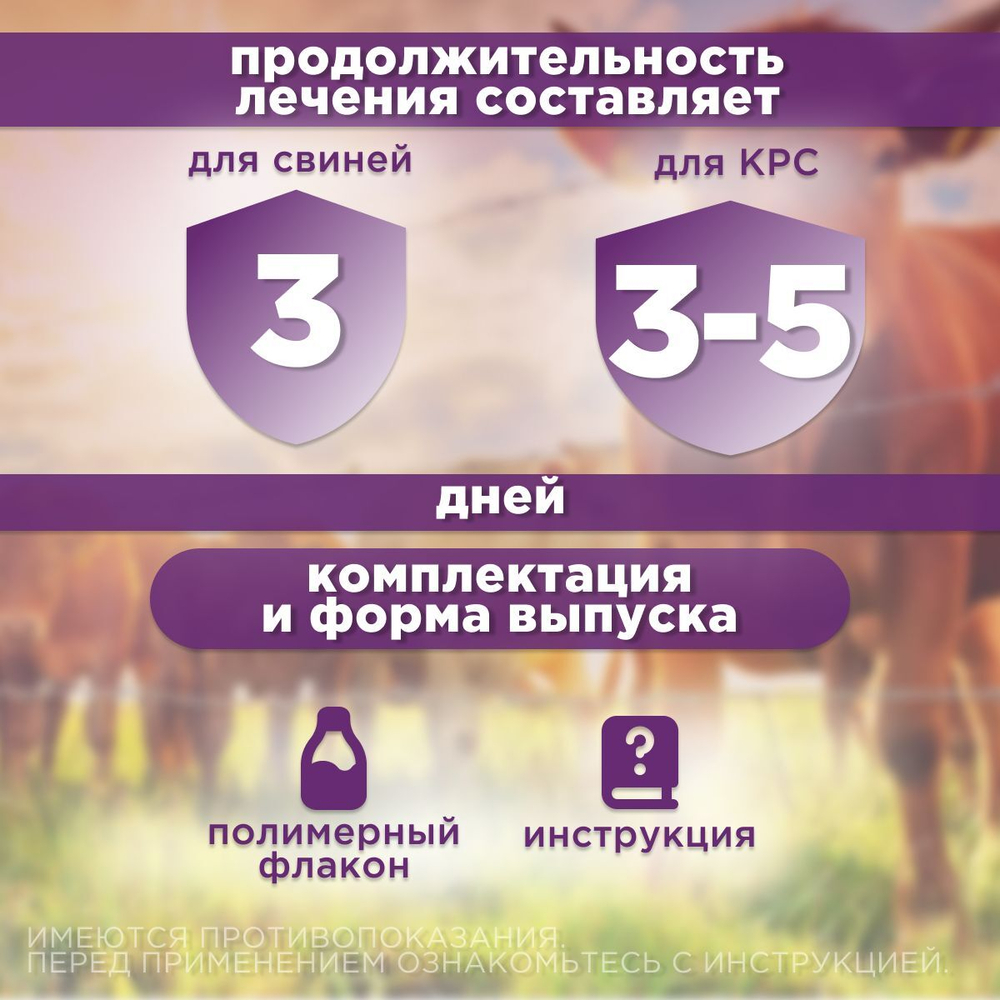 антибактериальный препарат для крупно рогатого скота, раствор для инъекций KRKA Марфлоксин 100мл, Марбофлоксацин 10%
