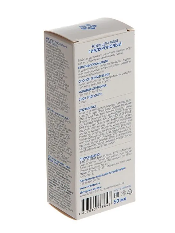 Крем для лица Caviale, гиалуроновый, 50 мл