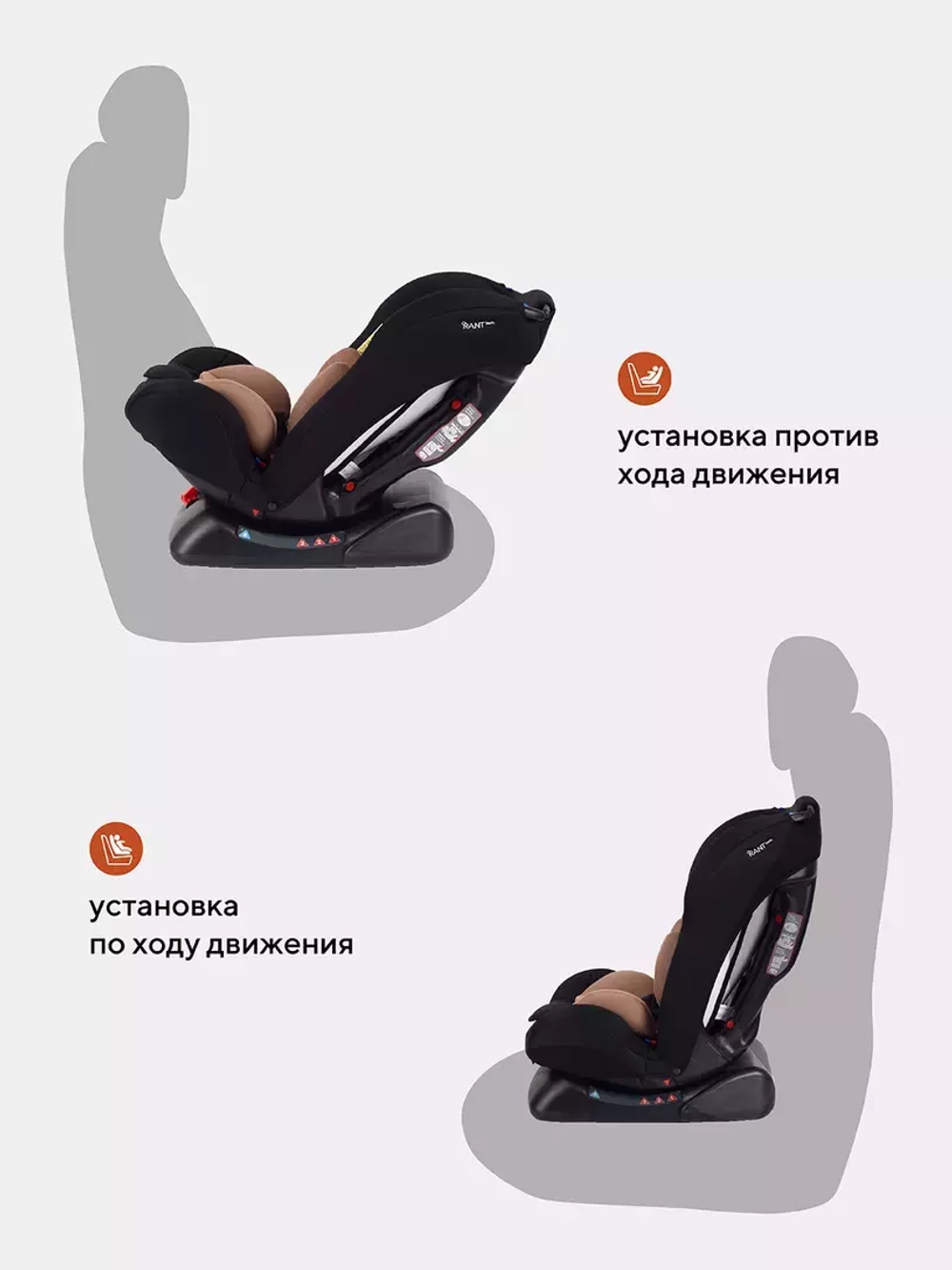 Автокресло ZY19 "Rally" RANT basic (Beige) группа 0+-1-2 (0-25 кг)