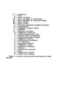 Поверхностно-активные вещества | А.А. Абрамзон