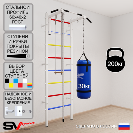 Шведская стенка Sv Sport усиленная 6153 (Турник стандарт/Канат/Трапеция/Цепь/Мешок 30кг)