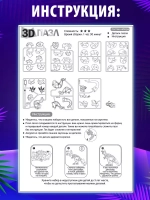 Пазл 3D кристаллический Динозавр, 50 деталей, цвет белый