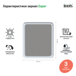 Зеркало с подсветкой IDDIS Esper, 60 см, ESP6000i98