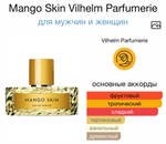 Mango Skin Vilhelm Parfumerie
