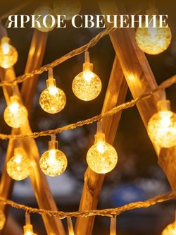 Гирлянда шарики 3 м 20 огней на батарейках (10320-xD21)