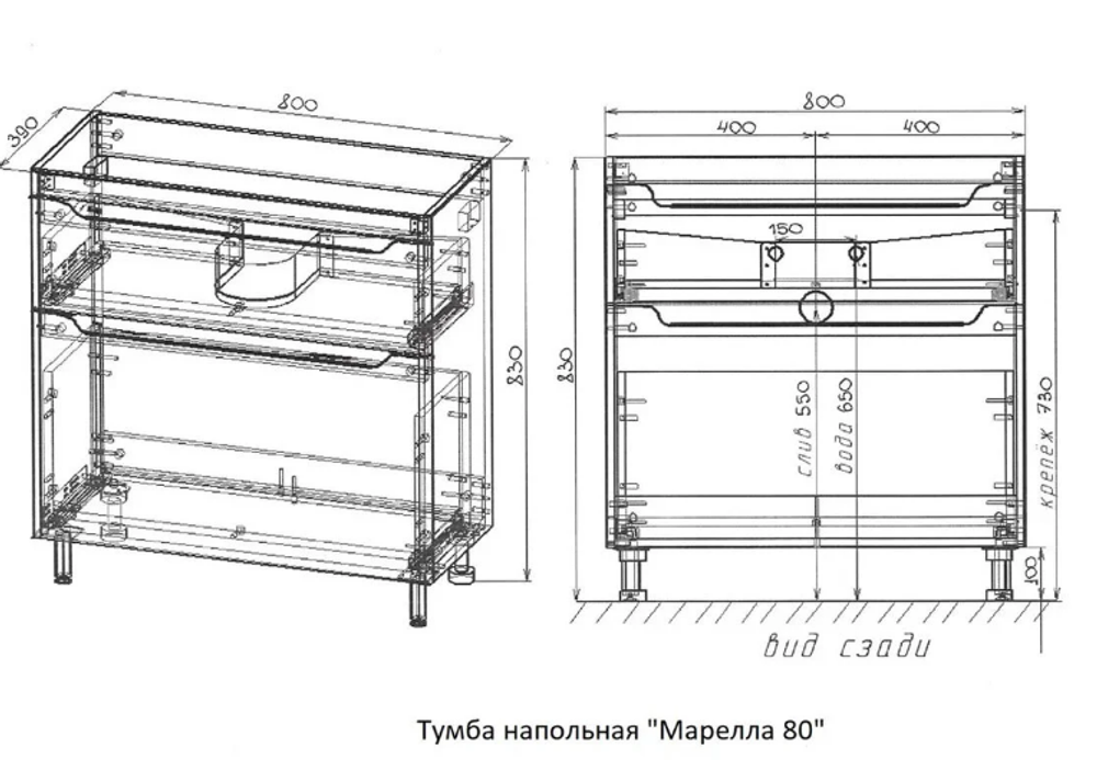 Тумба напольная "Марелла 80" (2 ящ.) Люкс антискрейтч белый матовый, PLUS