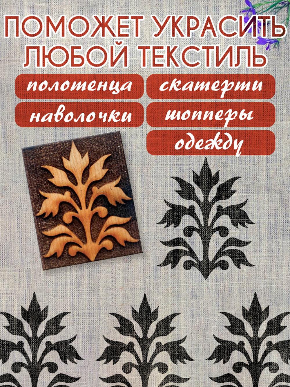 Деревянный штамп 181