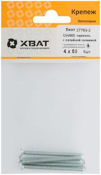 Винт с потайной головкой с полной резьбой оцинкованный DIN 965 4 х 50 (фасовка 5 шт.)