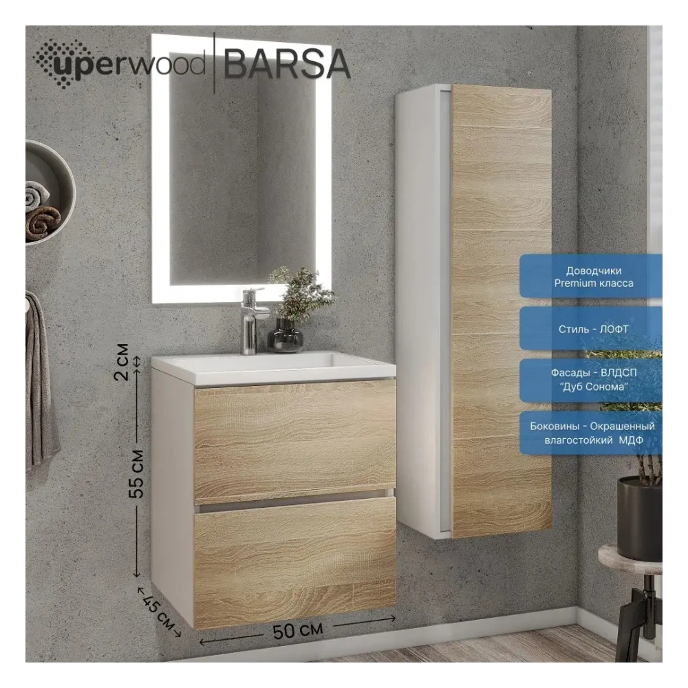 Тумба с раковиной Uperwood Barsa 50 см, раковина белая, подвесная тумба белая/дуб сонома