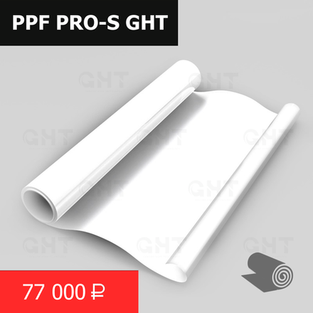 Пленка антигравийная PPF PRO-S PSN GHT, 1,524x15м. (рулон) 200 мкм