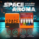 Space Cosmetics Aroma box - Автопарфюм (набор 25шт)