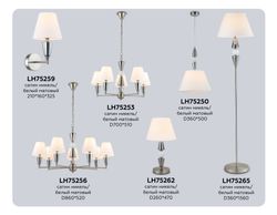 Ambrella Подвесная люстра с абажурами CLASSIC LH75253