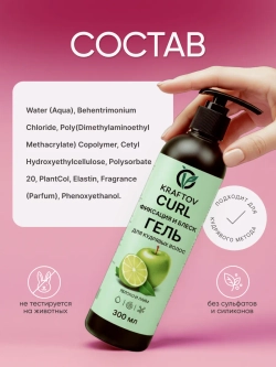 Набор для кудрявых волос