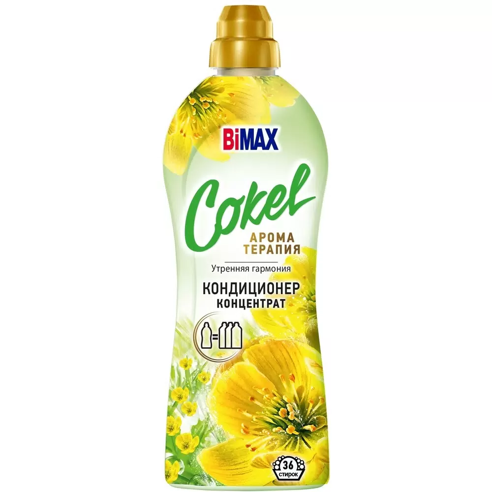 Кондиционер для белья Cokel Bimax Утренняя гармония 900 гр