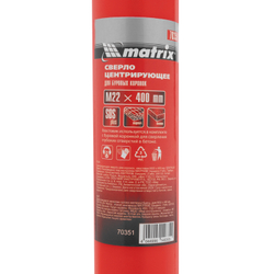 Центрирующее сверло для коронок, хвостовик M22 х 400 мм, SDS Plus Matrix