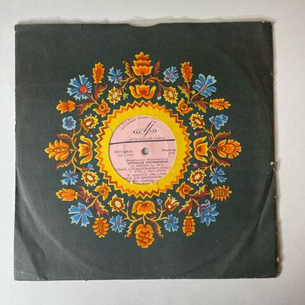 Винтажная виниловая пластинка LP Мстислав Ростропович, Б.Бриттен, К. Дебюсси, Соната Для Виолончели И Ф но Соч. 65 (СССР 1966) 10 дюймов