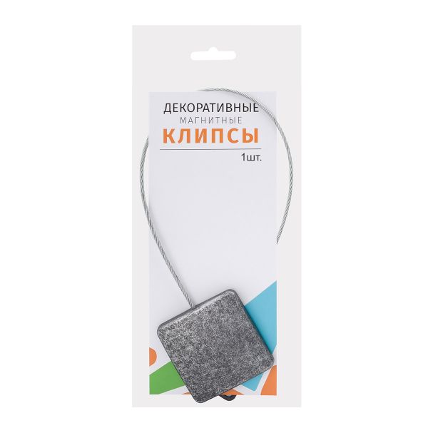 Клипсы магнитные для штор квадрат с тросом, ⌀4.5 см, l=30 см, (88)