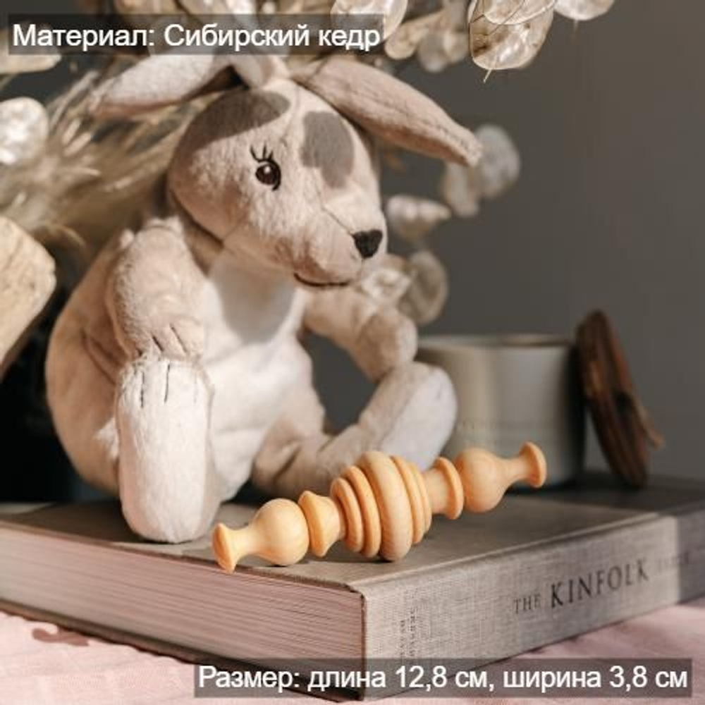 Грызунок-прорезыватель из натурального Сибирского Кедра WT15