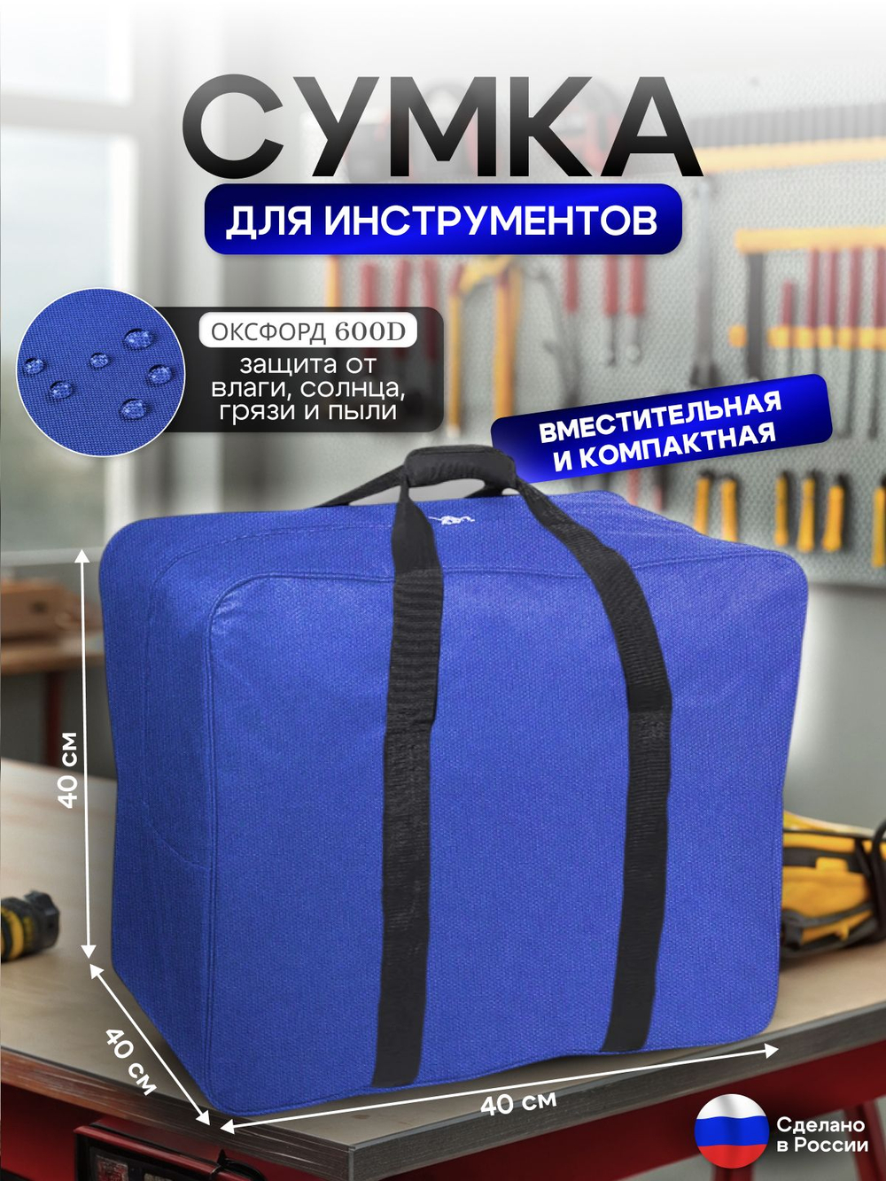 Сумка для инструментов 30*30*30 см серая