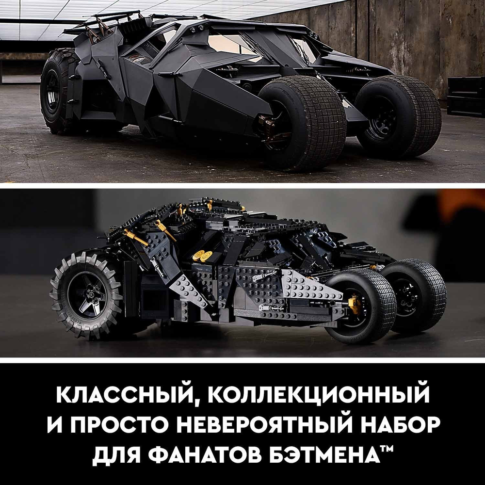 LEGO Super Heroes: Бэтмобиль Тумблер 76240 — Batmobile Tumbler — Лего Супергерои	 ДиСи