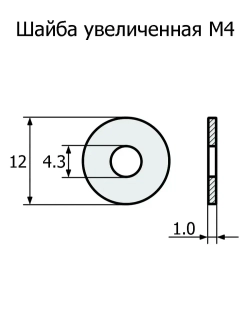 Шайба М4 увеличенная, 20 шт, шайба усиленная