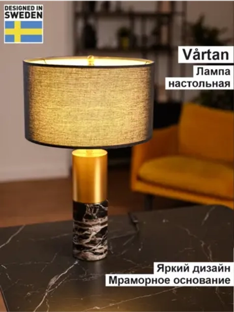 Настольный светильник интерьерный, лампа ретро