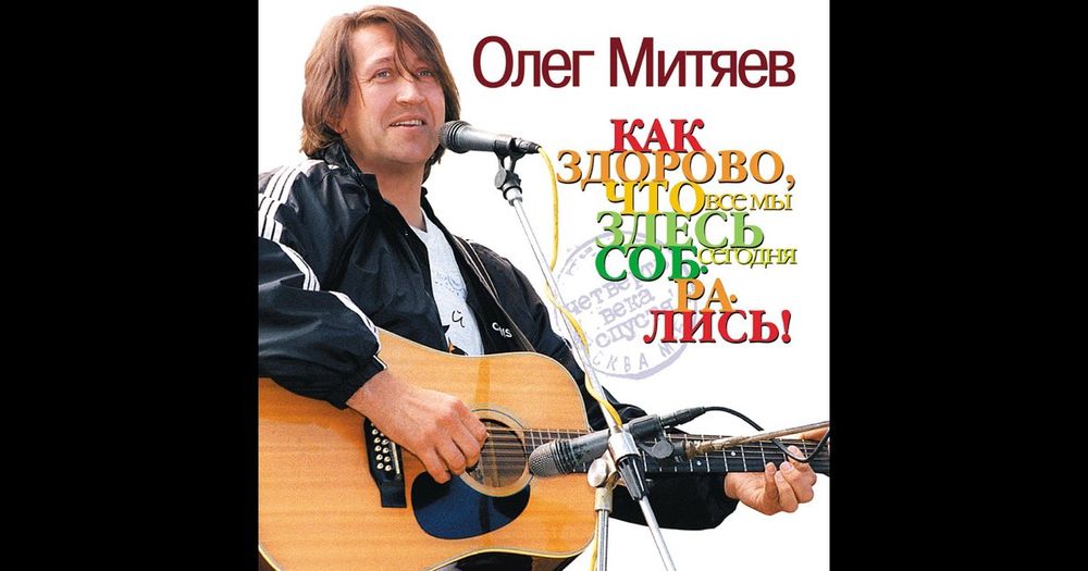 «Каĸ здорово, что все мы здесь сегодня собрались»