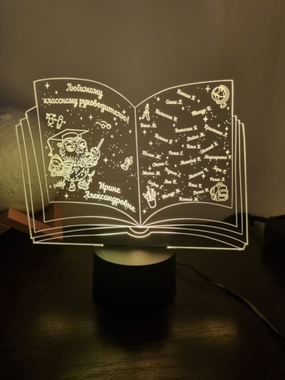 Ночник "Книга - Любимому классному руководителю" (Ваш текст)