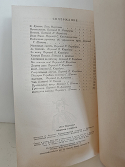 Подарок Стрибога