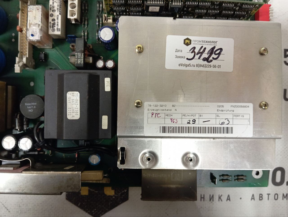 Siemens ASCOM 4620085003.13 б/у