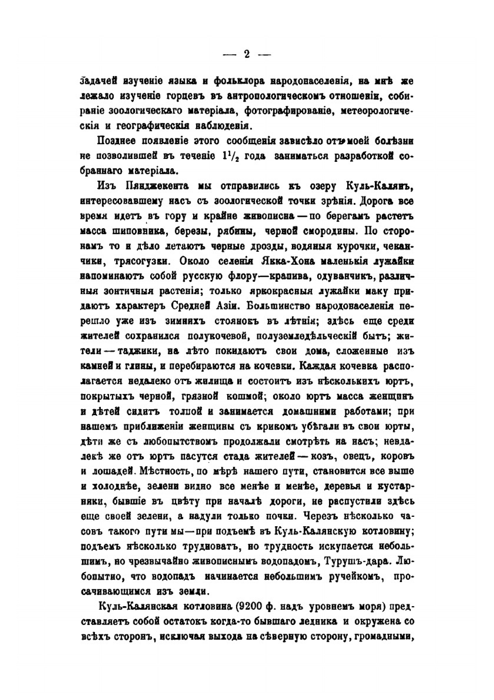 Землеведение. Том 1-4 | Нет автора