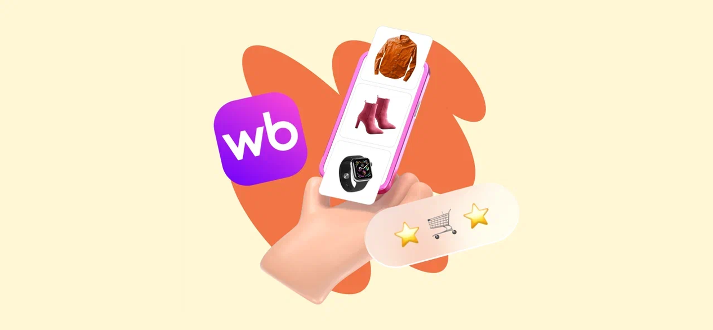 Wildberries добавил ИИ-генерацию видео для карточек товаров