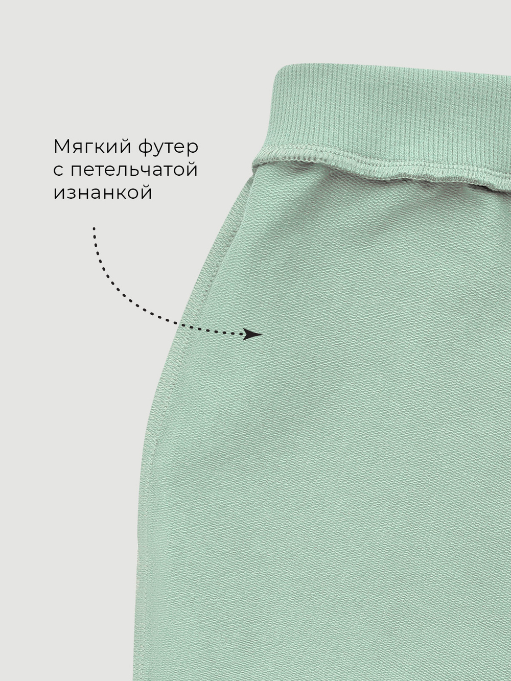 Брюки прямые Mjölk Magic Mint