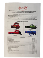 Воздуходувка для электрического опрыскивателя "Умница" ВЭО-5 М