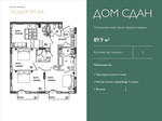 Жилой Комплекс "Теодор Кроне" Комфорт плюс-класс, г. Калининград, ул. Дубовая аллея