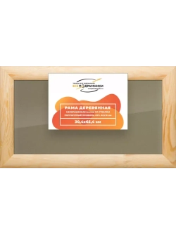 Деревянная рама 30x65 для постера и фотографий сеч. 60x18
