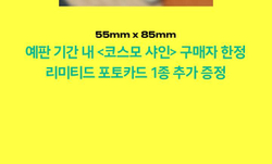 публикация COSMOPOLITAN SHINE - LEE JE HOON C Type
