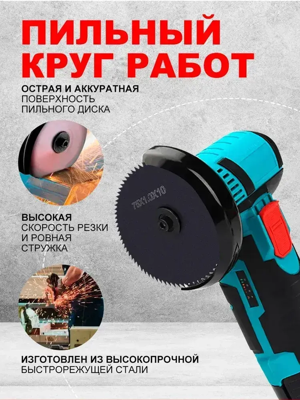 Диск пильный 76 x 8 x 10; 24 зуб.; M4