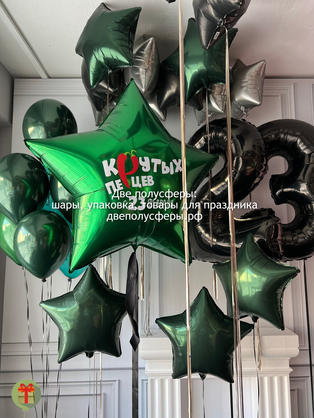 Набор шаров Для Крутых