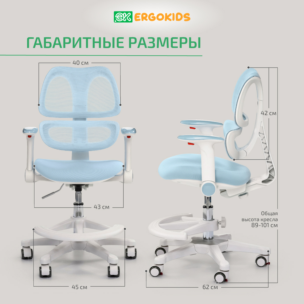 Стул для школьника Ergokids Dream Air