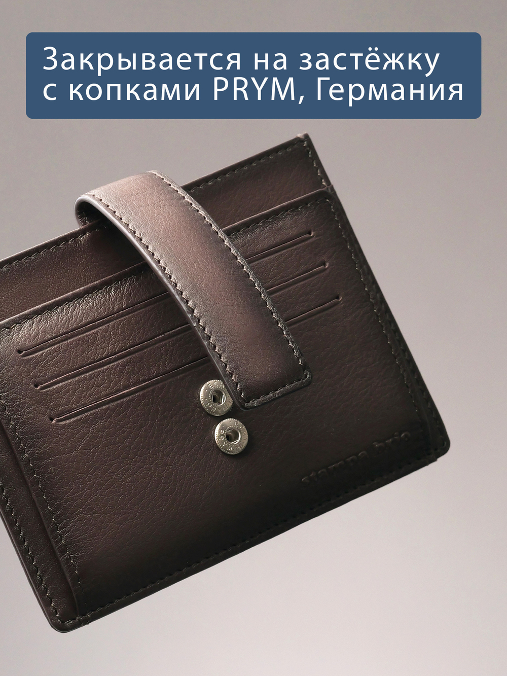 160 - Обложка для документов, Stampa Brio