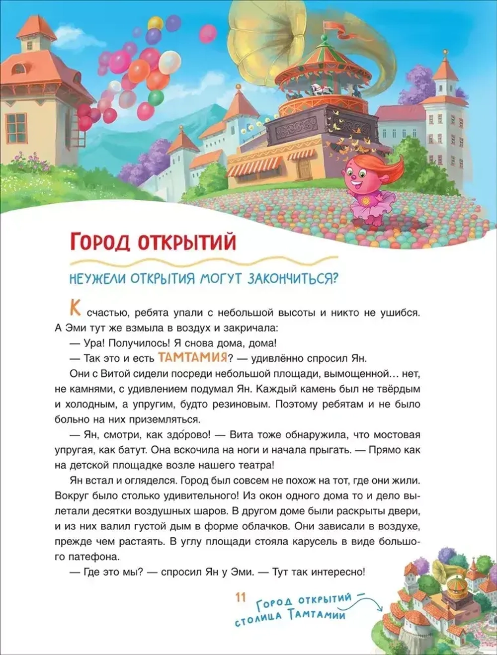 К школе готов! Полезные истории. Что на самом деле нужно уметь будущему первокласснику