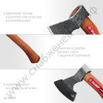 ЗУБР ВИКИНГ-7, 700/950 г, 400 мм, Универсальный кованый топор (20632)