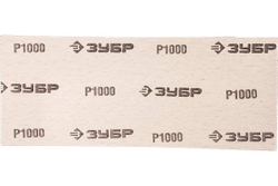 Лист шлифовальный универсальный на зажимах 5 шт. (93х230 мм; Р1000) "МАСТЕР" Зубр 35590-1000