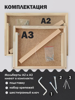 Мольберт-планшет настольный А3 с регулируемым углом наклона